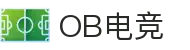 OB电竞·(中国)电子竞技平台